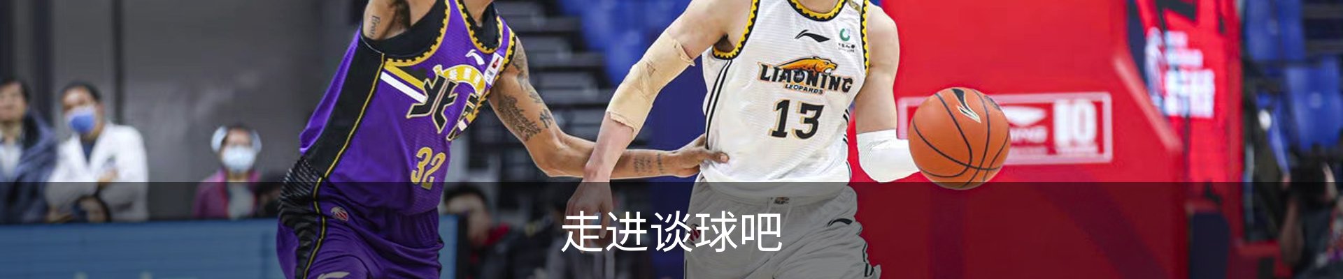 走进谈球吧